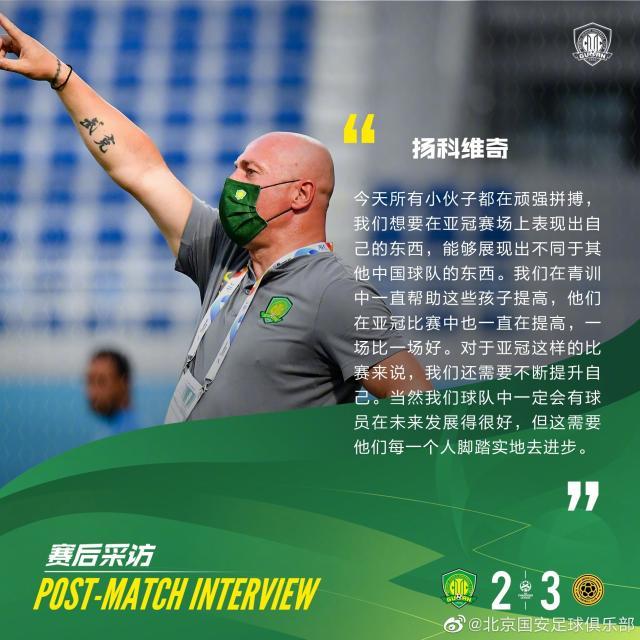 leyu团队-扬科维奇鼓励球员：展现不同于其他中国球队的东西